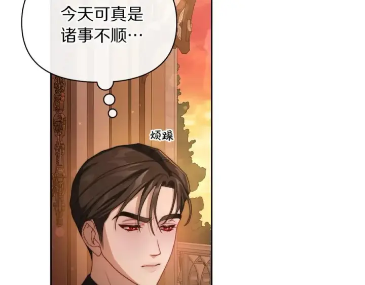 漫画《露西亚-攻略公爵计划》第143话 再见前女友？第128张图