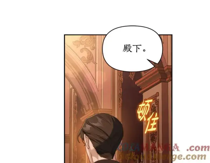 漫画《露西亚-攻略公爵计划》第143话 再见前女友？第133张图