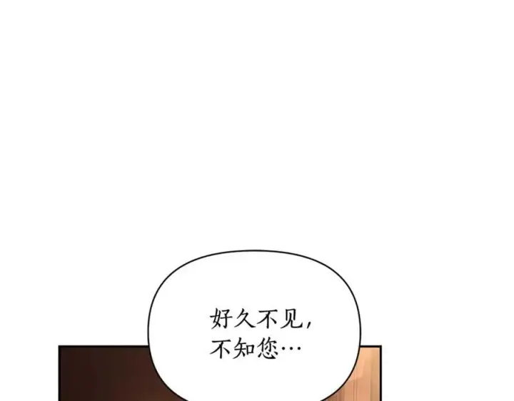 漫画《露西亚-攻略公爵计划》第143话 再见前女友？第135张图