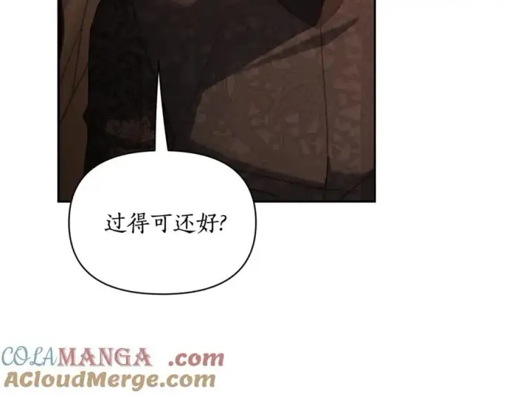 漫画《露西亚-攻略公爵计划》第143话 再见前女友？第137张图