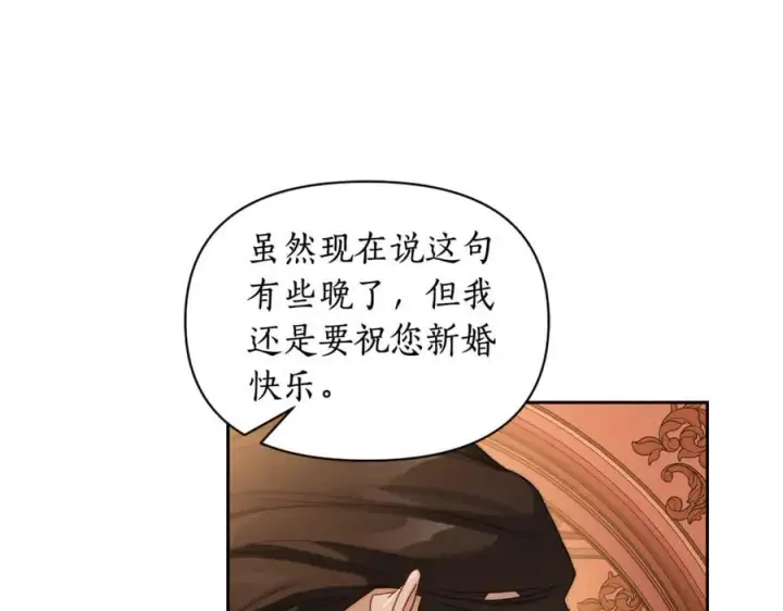 漫画《露西亚-攻略公爵计划》第143话 再见前女友？第139张图