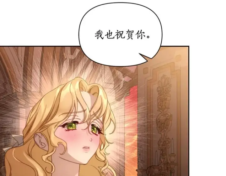 漫画《露西亚-攻略公爵计划》第143话 再见前女友？第142张图