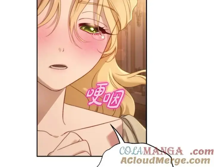 漫画《露西亚-攻略公爵计划》第143话 再见前女友？第145张图