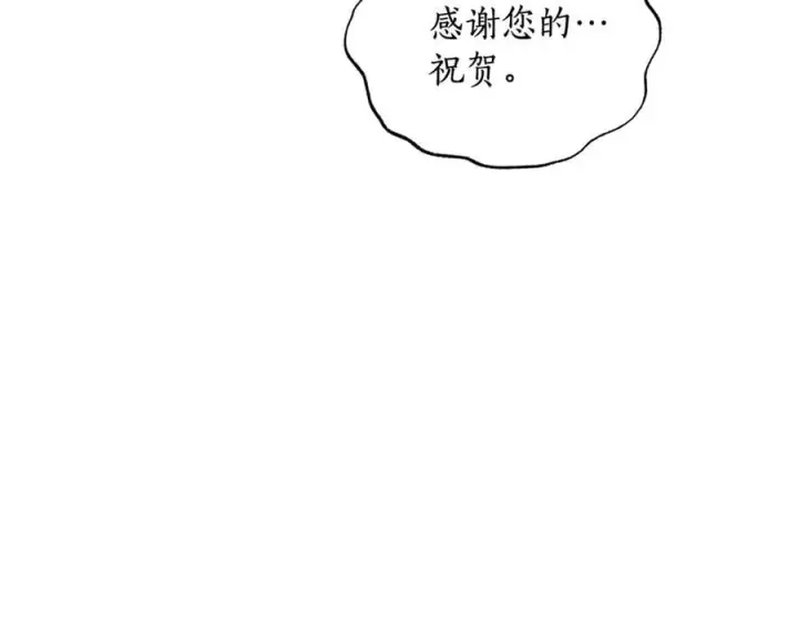 漫画《露西亚-攻略公爵计划》第143话 再见前女友？第146张图
