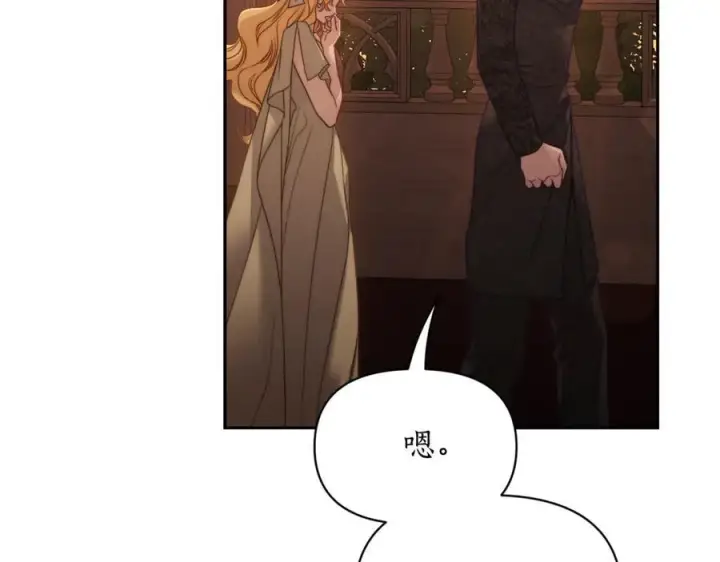 漫画《露西亚-攻略公爵计划》第143话 再见前女友？第148张图