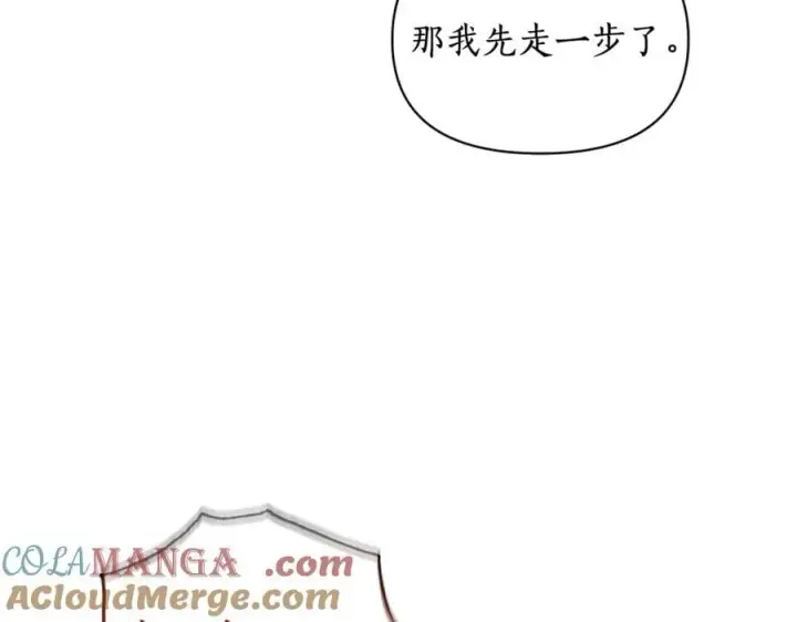 漫画《露西亚-攻略公爵计划》第143话 再见前女友？第149张图