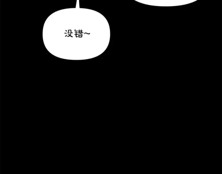 漫画《露西亚-攻略公爵计划》第143话 再见前女友？第15张图