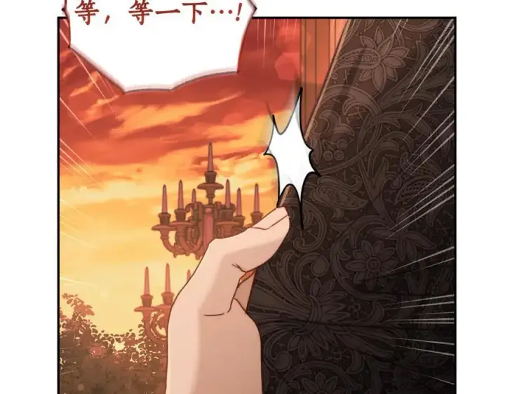 漫画《露西亚-攻略公爵计划》第143话 再见前女友？第150张图