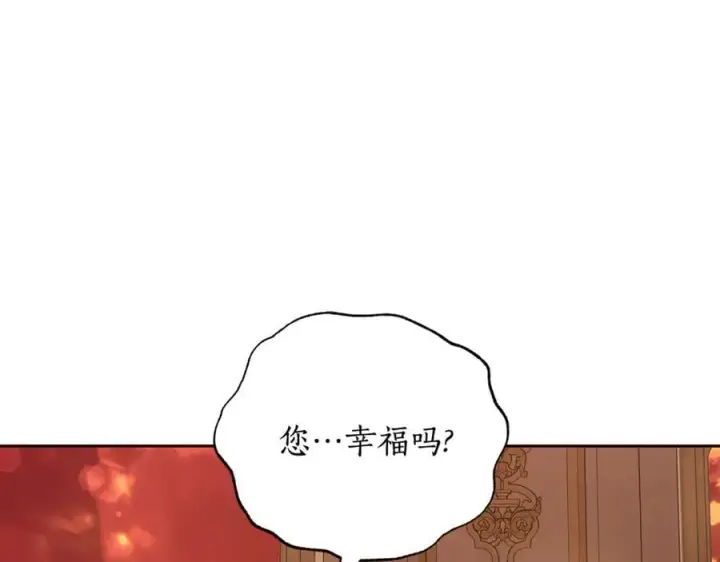 漫画《露西亚-攻略公爵计划》第143话 再见前女友？第158张图
