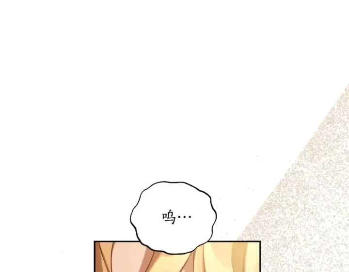 漫画《露西亚-攻略公爵计划》第143话 再见前女友？第166张图