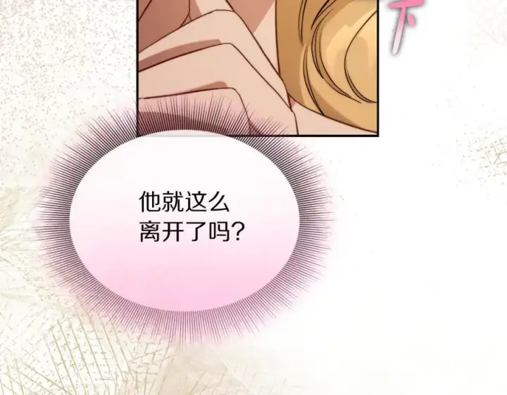 漫画《露西亚-攻略公爵计划》第143话 再见前女友？第168张图
