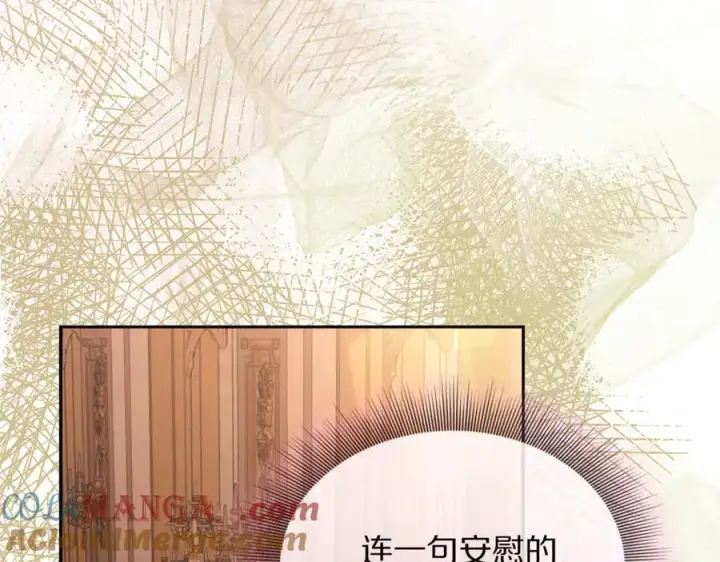 漫画《露西亚-攻略公爵计划》第143话 再见前女友？第169张图
