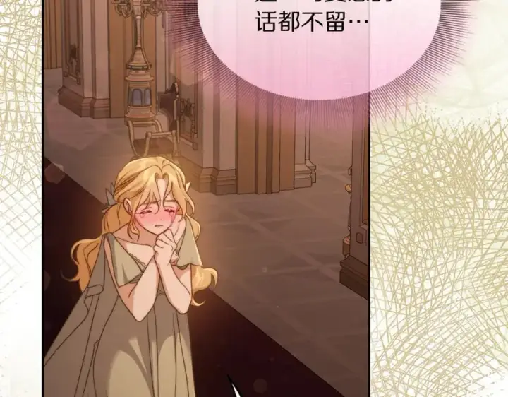漫画《露西亚-攻略公爵计划》第143话 再见前女友？第170张图