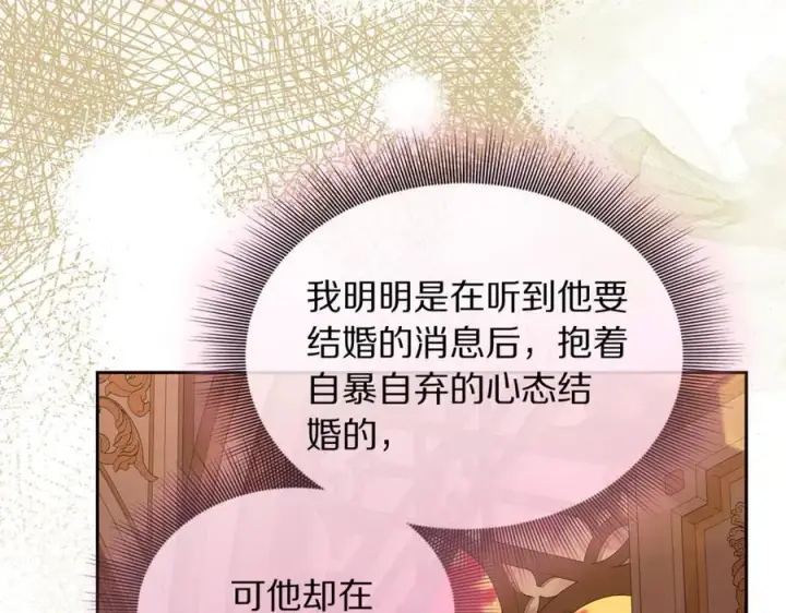 漫画《露西亚-攻略公爵计划》第143话 再见前女友？第172张图