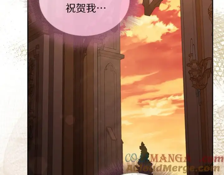 漫画《露西亚-攻略公爵计划》第143话 再见前女友？第173张图