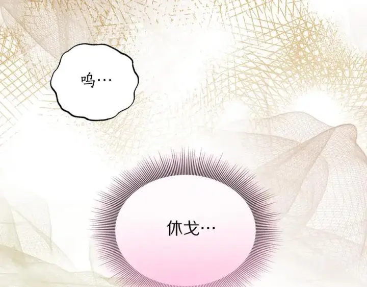 漫画《露西亚-攻略公爵计划》第143话 再见前女友？第178张图