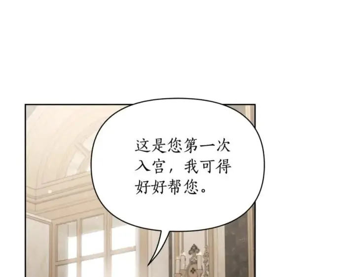 漫画《露西亚-攻略公爵计划》第143话 再见前女友？第184张图