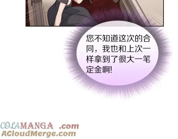 漫画《露西亚-攻略公爵计划》第143话 再见前女友？第189张图