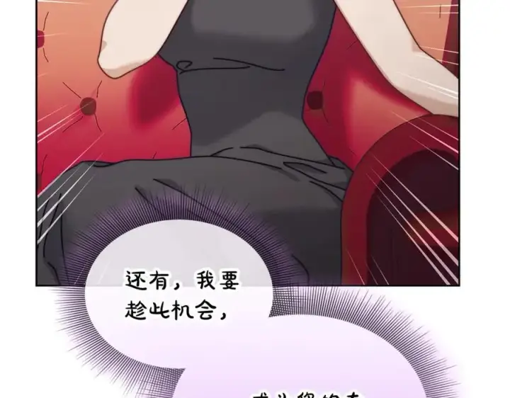 漫画《露西亚-攻略公爵计划》第143话 再见前女友？第192张图