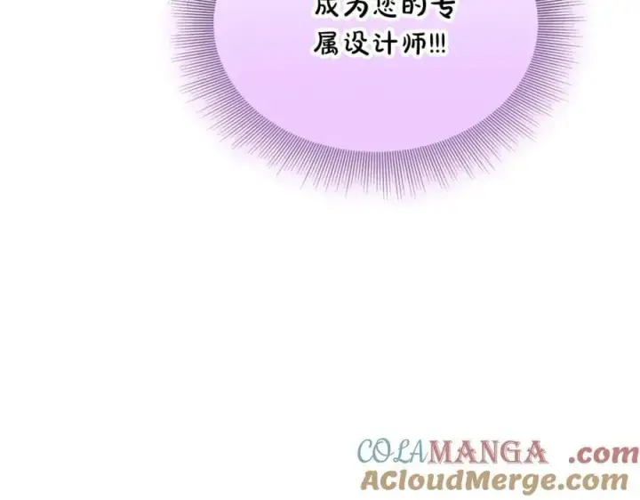 漫画《露西亚-攻略公爵计划》第143话 再见前女友？第193张图