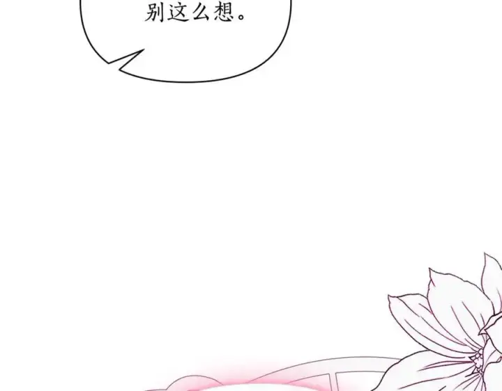 漫画《露西亚-攻略公爵计划》第143话 再见前女友？第196张图