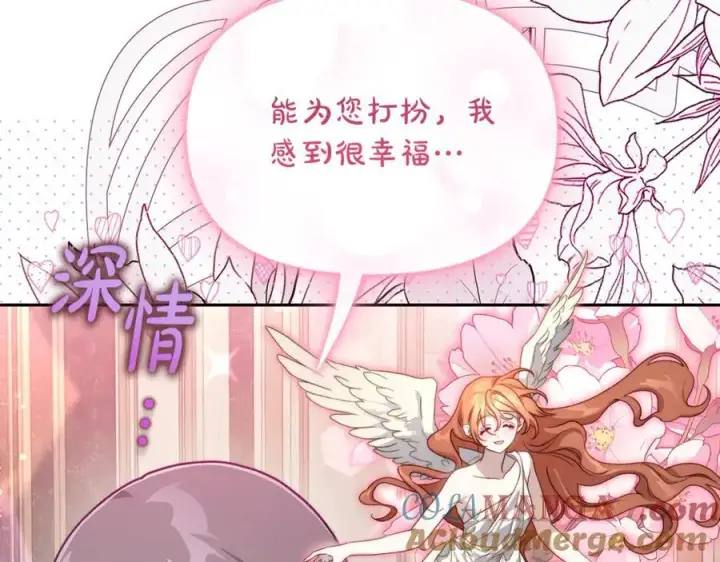 漫画《露西亚-攻略公爵计划》第143话 再见前女友？第197张图