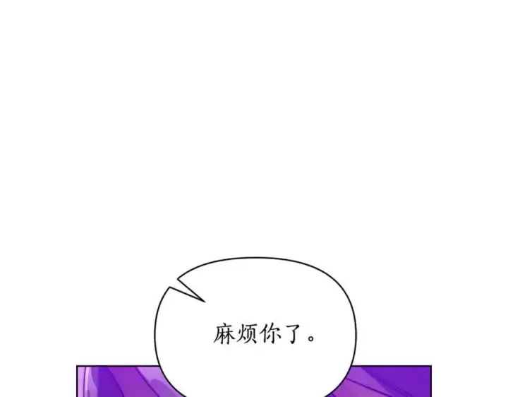 漫画《露西亚-攻略公爵计划》第143话 再见前女友？第203张图