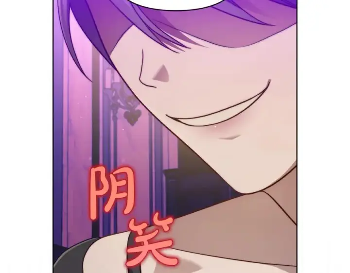 漫画《露西亚-攻略公爵计划》第143话 再见前女友？第204张图