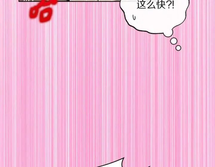 漫画《露西亚-攻略公爵计划》第143话 再见前女友？第208张图