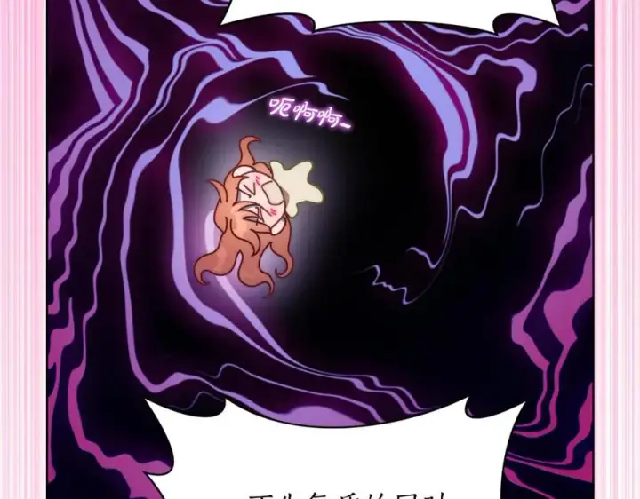 漫画《露西亚-攻略公爵计划》第143话 再见前女友？第210张图