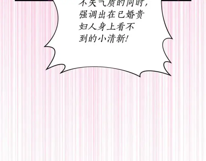 漫画《露西亚-攻略公爵计划》第143话 再见前女友？第211张图