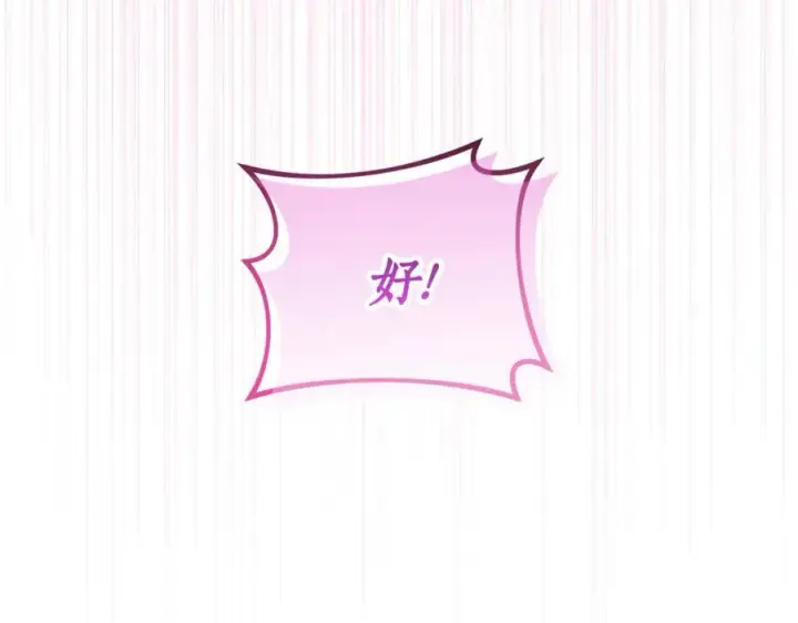 漫画《露西亚-攻略公爵计划》第143话 再见前女友？第212张图