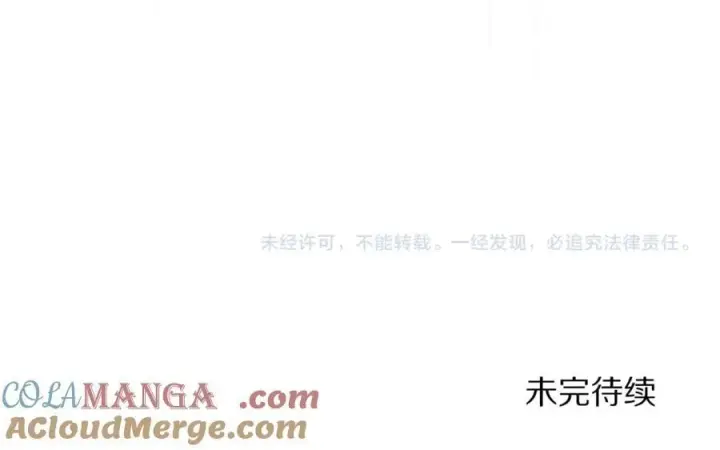 漫画《露西亚-攻略公爵计划》第143话 再见前女友？第213张图