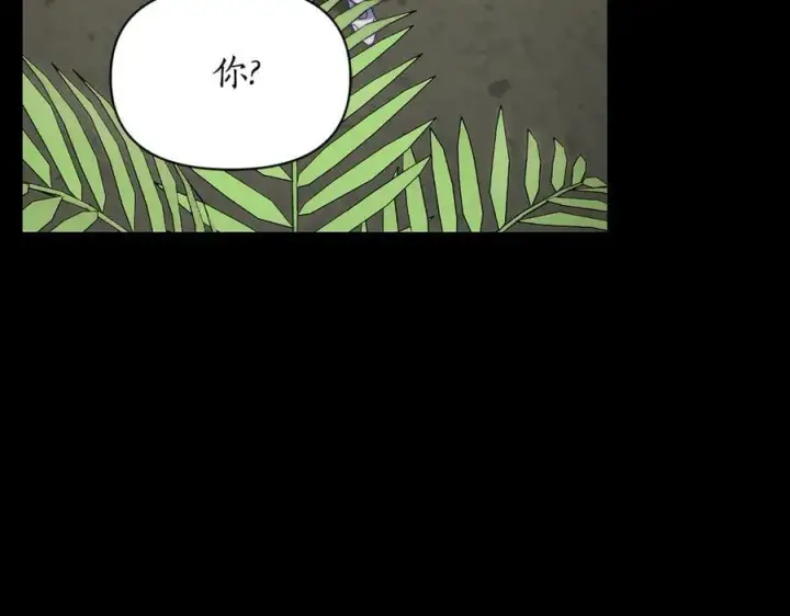 漫画《露西亚-攻略公爵计划》第143话 再见前女友？第30张图