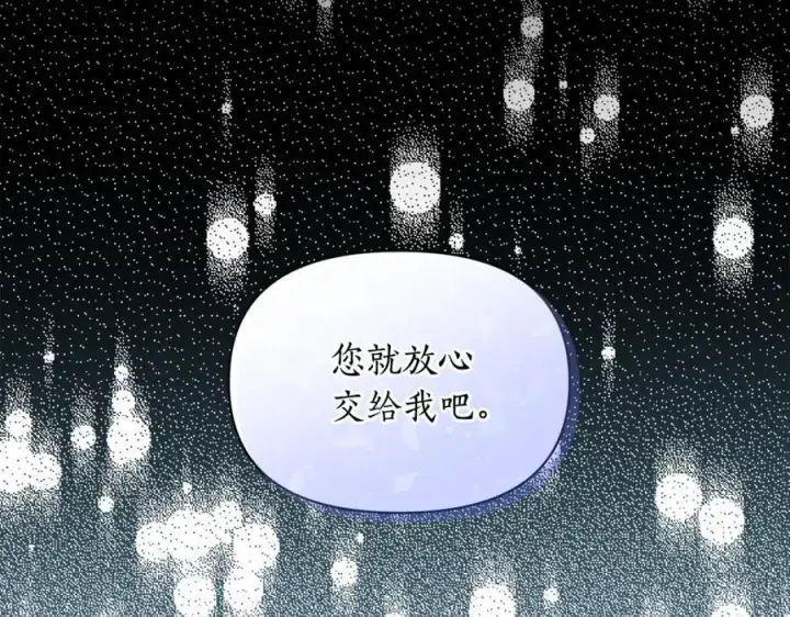 漫画《露西亚-攻略公爵计划》第143话 再见前女友？第35张图