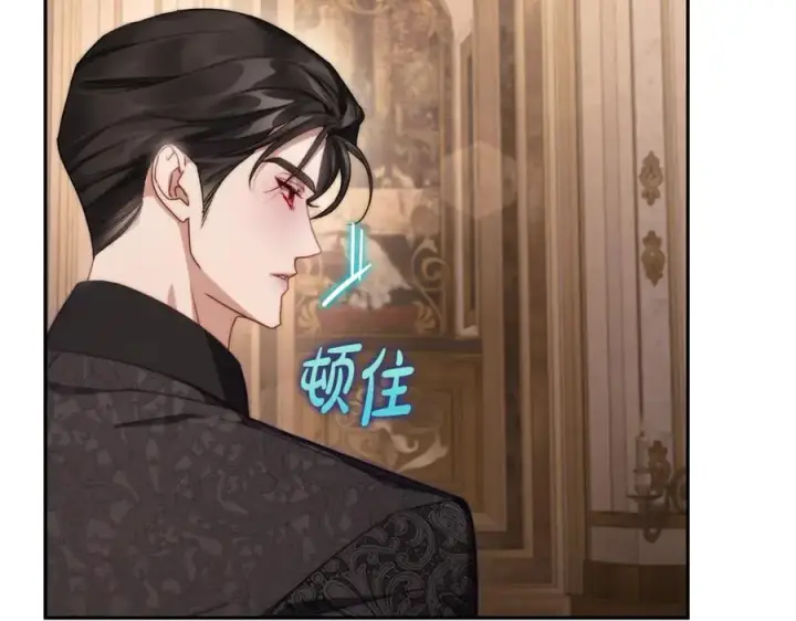 漫画《露西亚-攻略公爵计划》第143话 再见前女友？第46张图