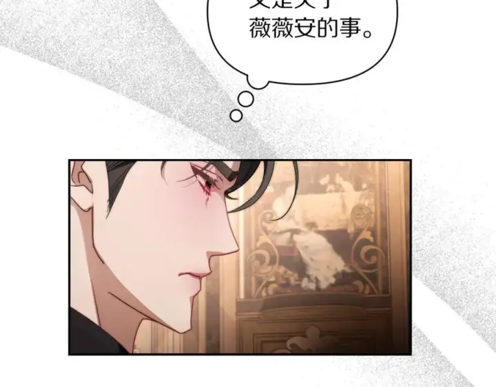 漫画《露西亚-攻略公爵计划》第143话 再见前女友？第48张图