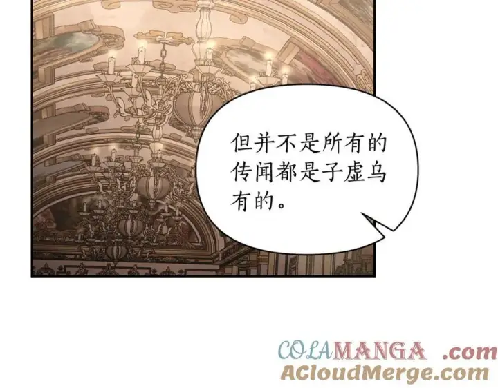 漫画《露西亚-攻略公爵计划》第143话 再见前女友？第53张图