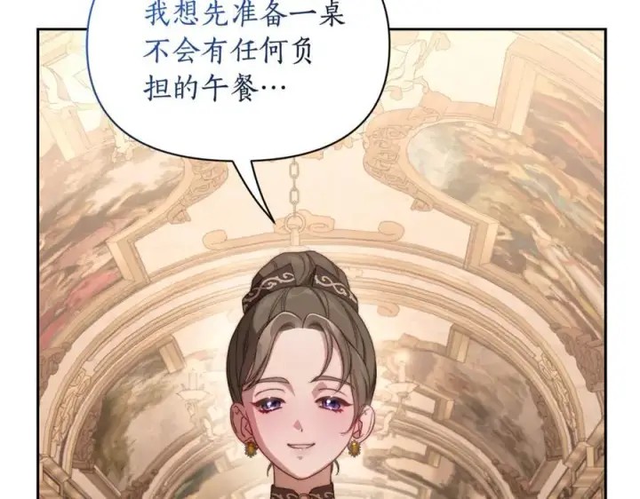 漫画《露西亚-攻略公爵计划》第143话 再见前女友？第55张图