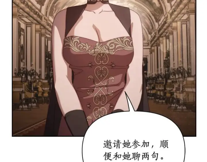 漫画《露西亚-攻略公爵计划》第143话 再见前女友？第56张图