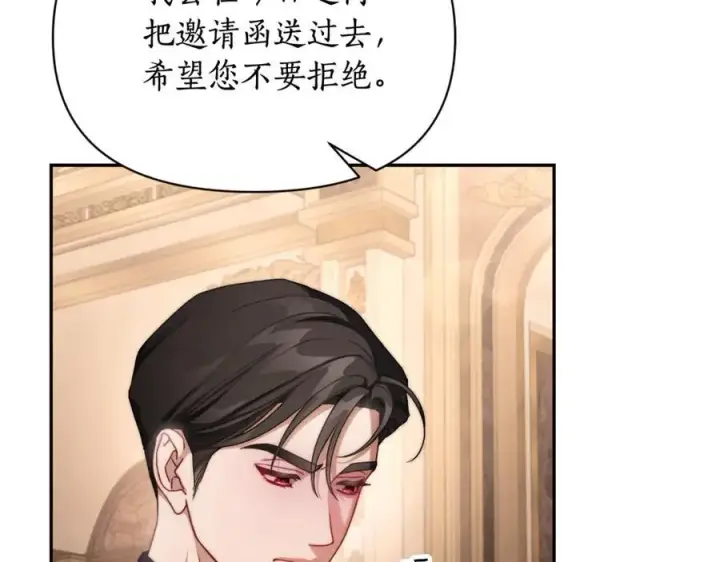 漫画《露西亚-攻略公爵计划》第143话 再见前女友？第58张图