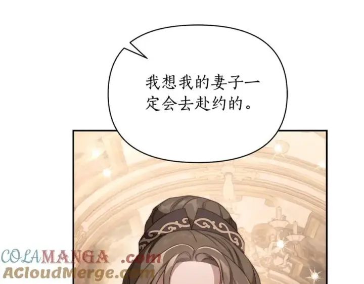 漫画《露西亚-攻略公爵计划》第143话 再见前女友？第61张图