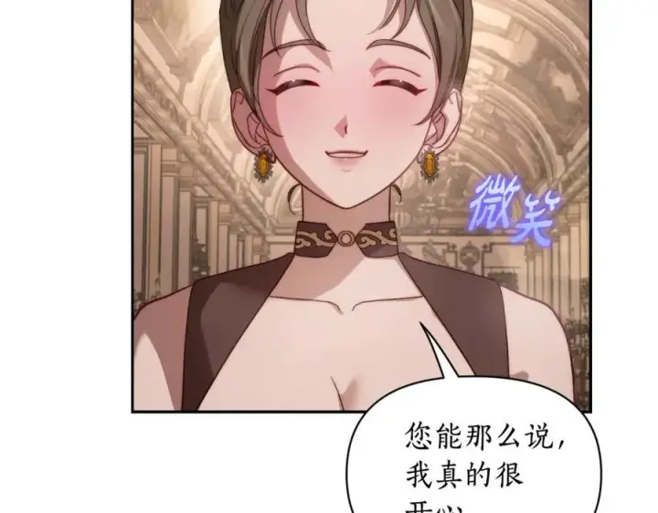 漫画《露西亚-攻略公爵计划》第143话 再见前女友？第62张图