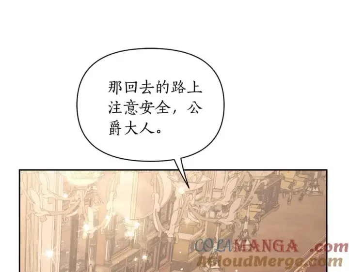 漫画《露西亚-攻略公爵计划》第143话 再见前女友？第65张图