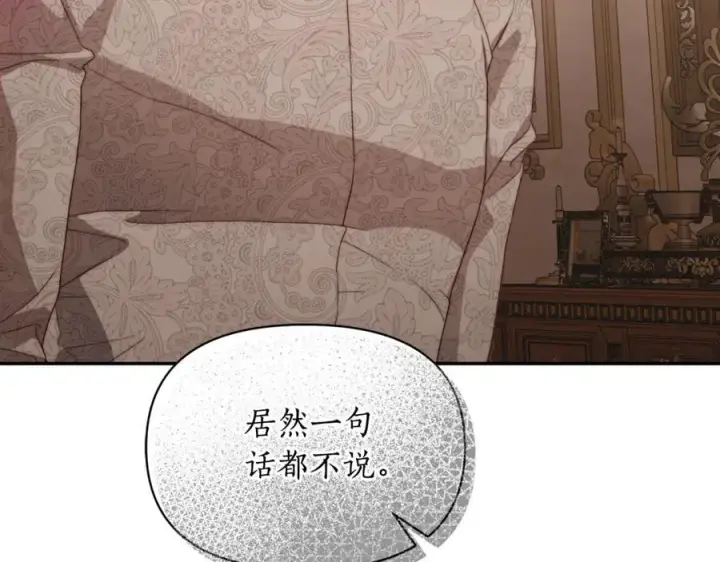 漫画《露西亚-攻略公爵计划》第143话 再见前女友？第74张图