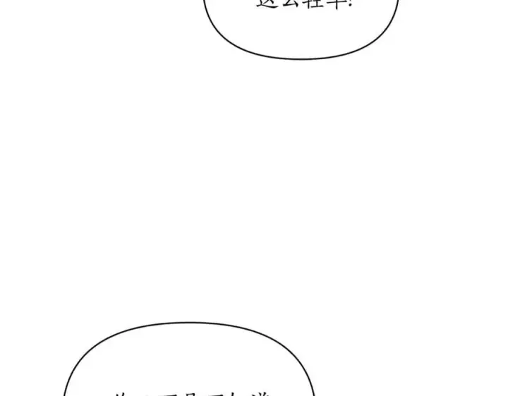 漫画《露西亚-攻略公爵计划》第143话 再见前女友？第80张图