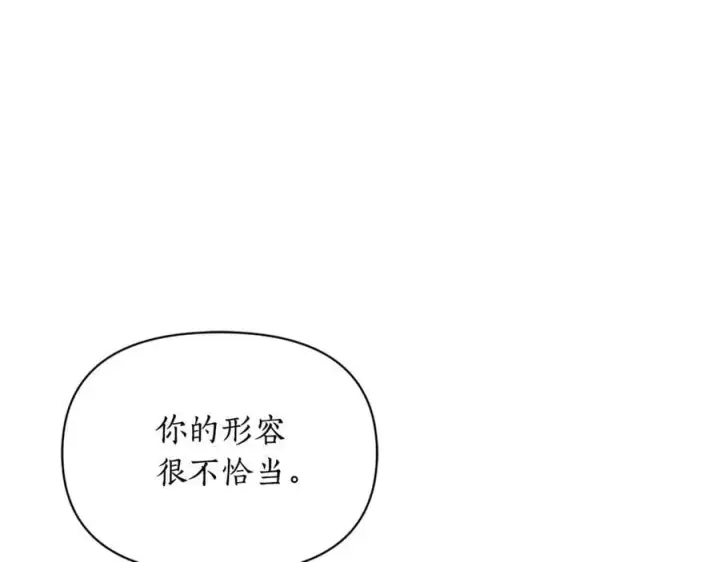漫画《露西亚-攻略公爵计划》第143话 再见前女友？第83张图