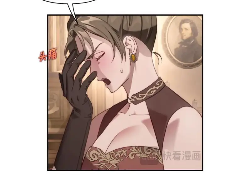 漫画《露西亚-攻略公爵计划》第143话 再见前女友？第84张图