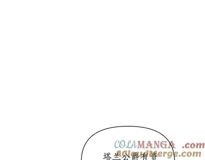 漫画《露西亚-攻略公爵计划》第143话 再见前女友？第85张图