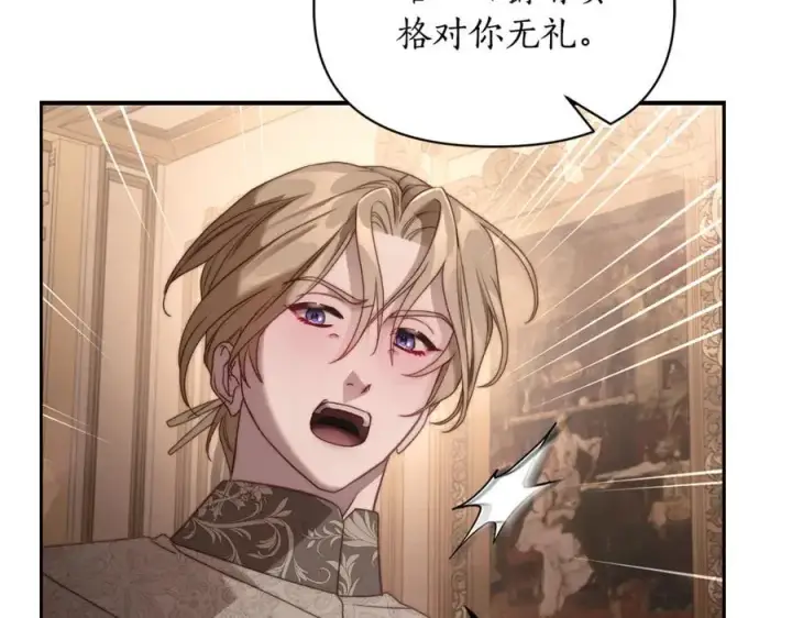 漫画《露西亚-攻略公爵计划》第143话 再见前女友？第86张图